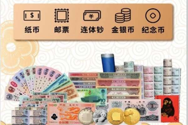 永年区回收金银币